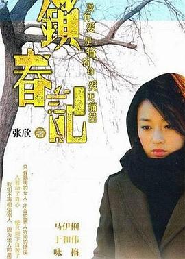 那年青春 我们正好