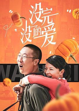 福到了