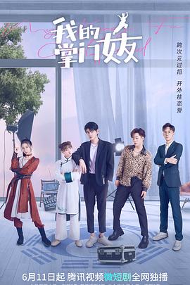 爱情公寓2完整版