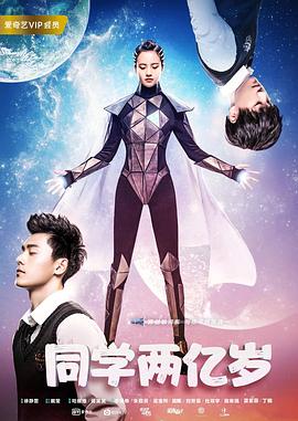 巴啦啦小魔仙之魔箭公主 电影