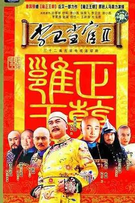 立花馆恋爱三角铃