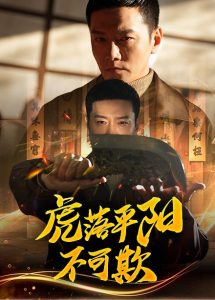 盖世神医,这个女婿有点狂