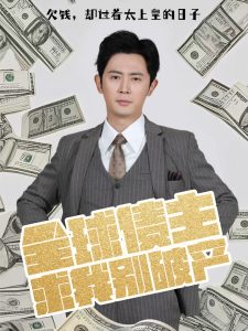 飞哥与小佛电影