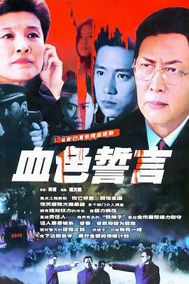 天龙八部的演员表