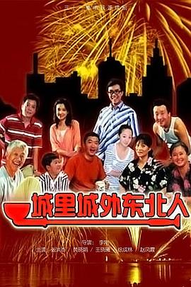 爱情公寓第二部全集