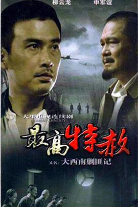 狙击电话亭 高清