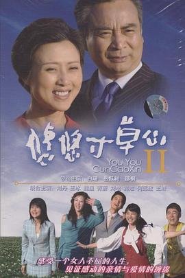 吊丝男士主题曲
