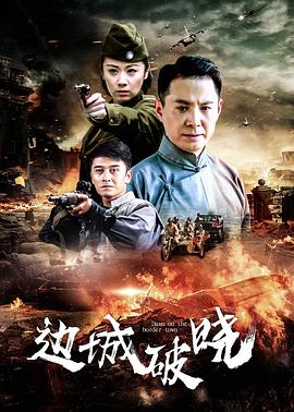复仇从上海滩开始全集免费观看