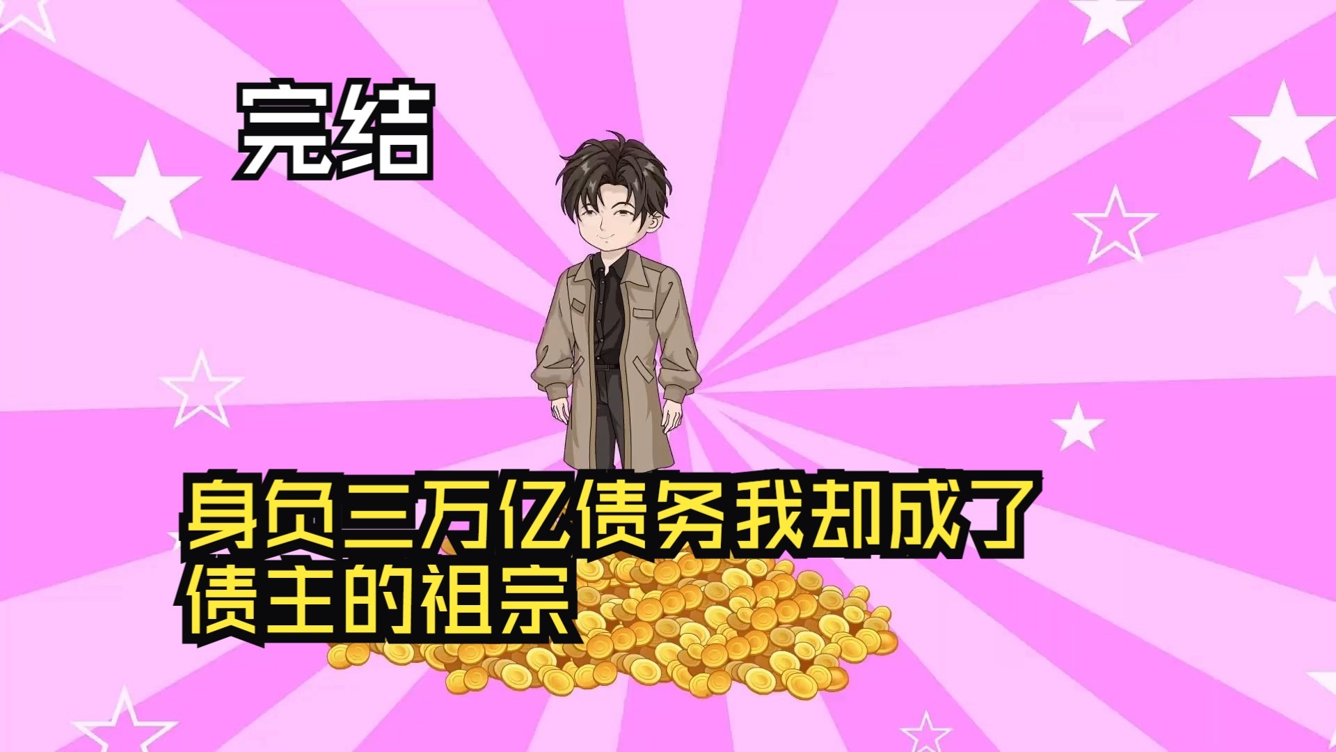 爱狠狠爱