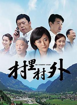 惠子,凝视