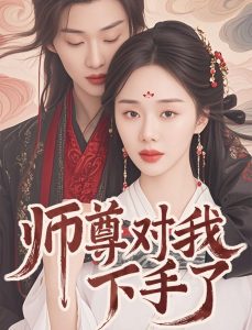 电视剧尚食免费观看