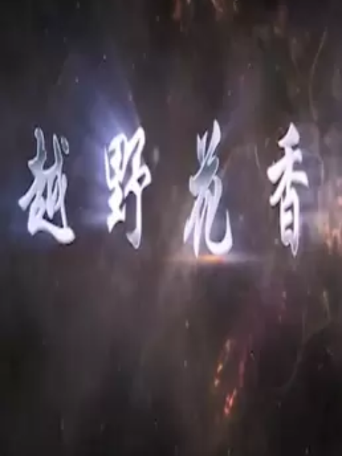 动物性本能