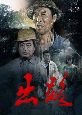 痞子英雄第二部