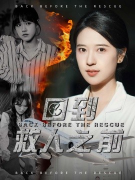 男子爬雪山被困