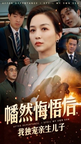 电视剧盛夏晚晴天剧情介绍