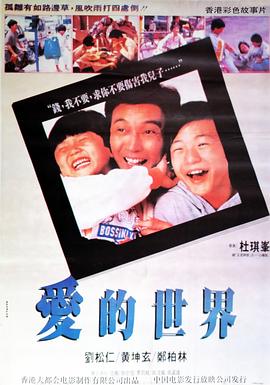 十二生肖国语版