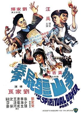 江湖恋曲(粤语)