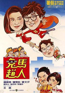花样少男少女2