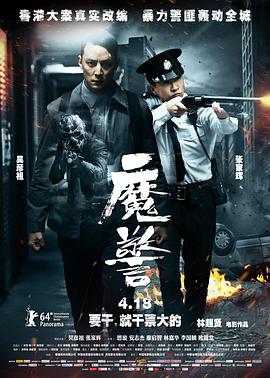 1980美国忌讳第2集