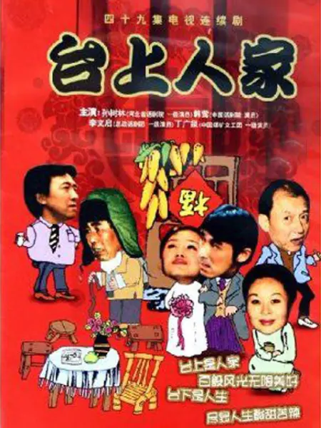 工心计