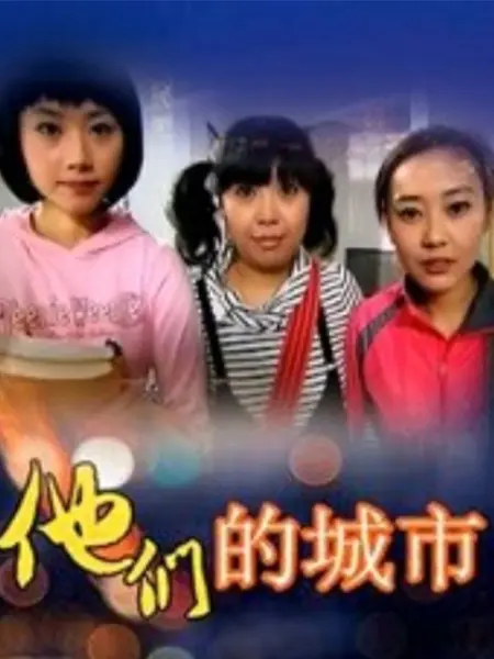 半路夫妻演员表
