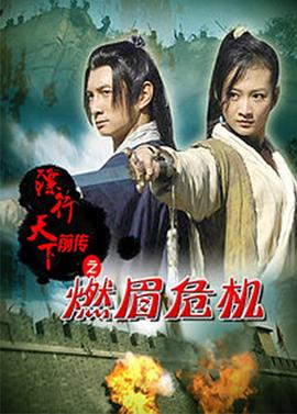 依兰爱情故事电影