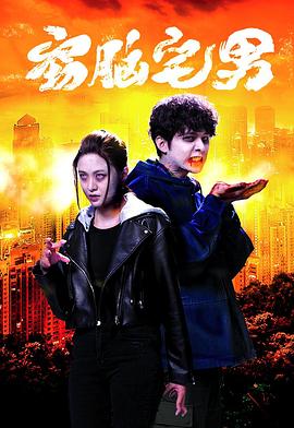 处刑人