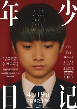 一步之遥影评