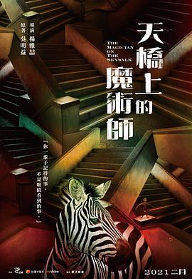2012在线看免费观看大全