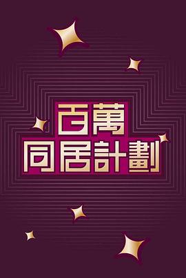 春节祝福成语