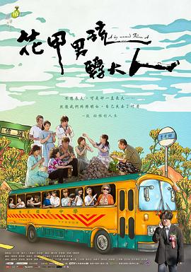 超时空恋爱