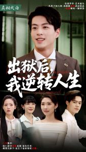 师父温柔点