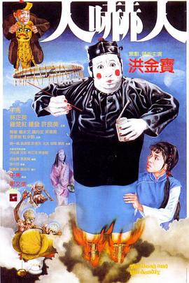 韩国电影 下女