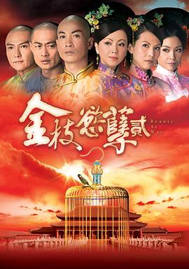 月上重火大结局