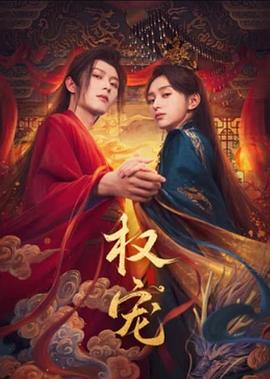 黑暗荣耀韩剧免费观看