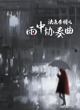 演员史可