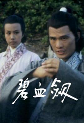 星期五之舞男