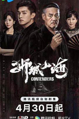 五火七禽扇