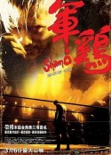 托雷基亚最强形态