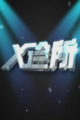 公主