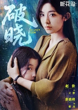 千年之恋 央吉玛
