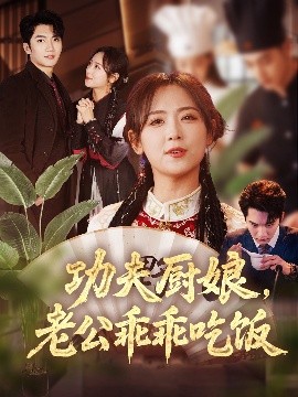 受宠若惊