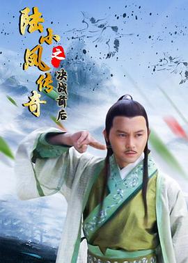铁道游击队2
