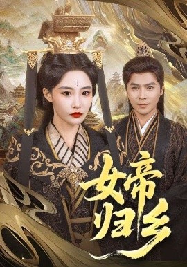 进击的巨人24集