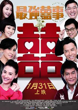 世界职业拳王争霸赛2013