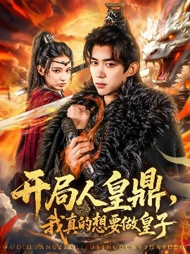 窃蛋龙