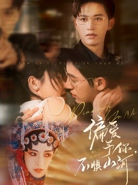 甜蜜惩罚第二季.我是看守专用宠