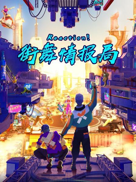无限超越群星演唱会