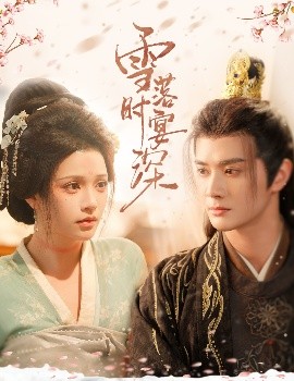 十年一品温如言电影免费观看