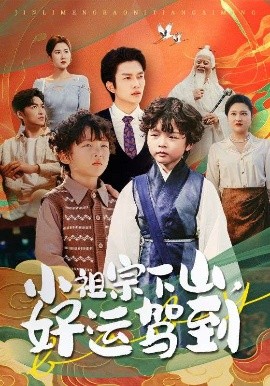 帮帮我爱神下载